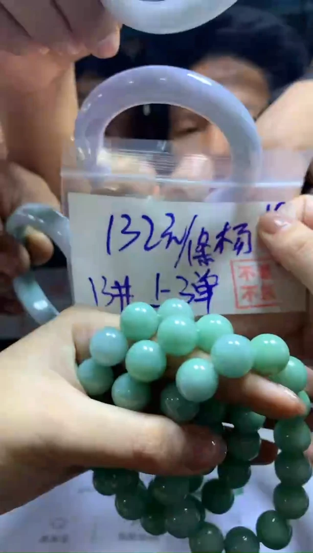 【闪购商品】定制翡翠未镶嵌全16珠串#132元 不支持退换多样性发