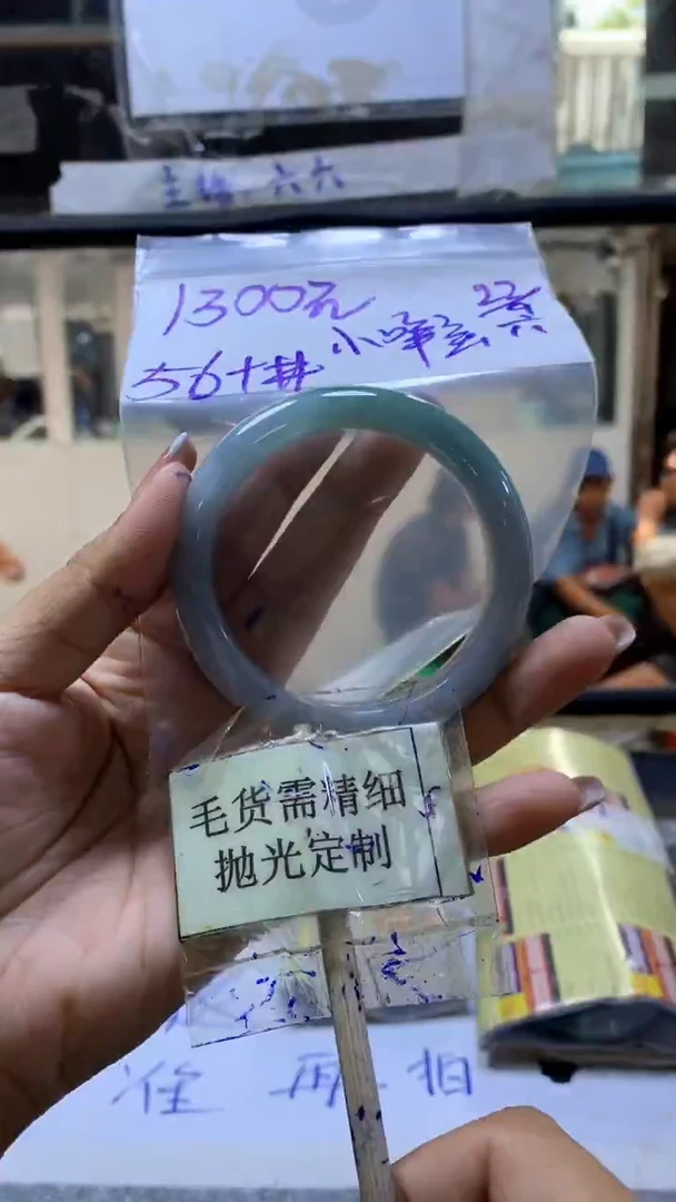 【闪购商品】定制翡翠未镶嵌毛货抛光+手镯56#1300元