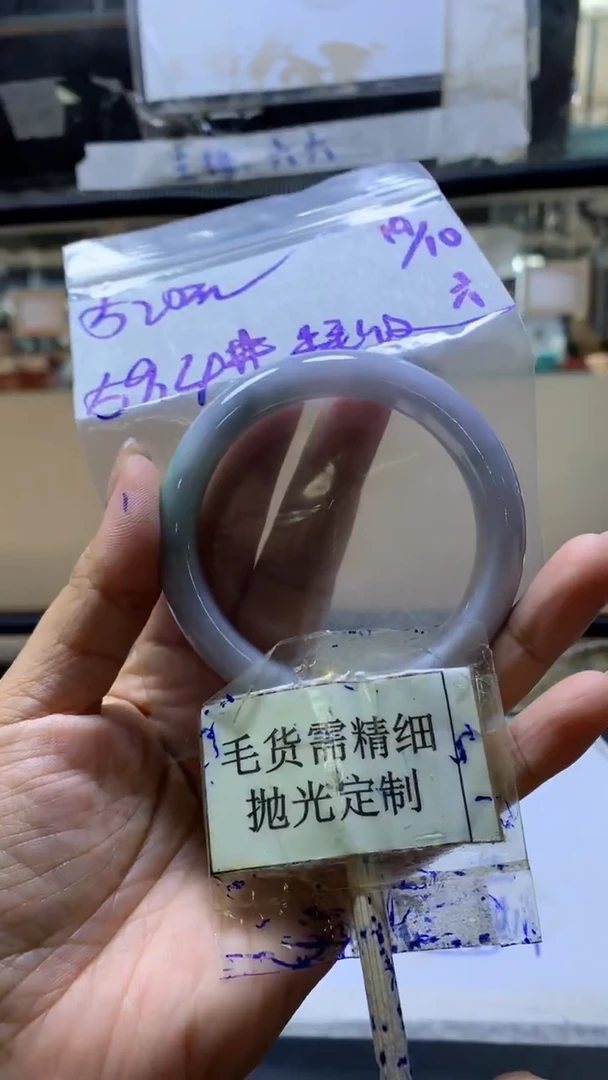 【闪购商品】定制翡翠未镶嵌毛货抛光+手镯59.4#520元