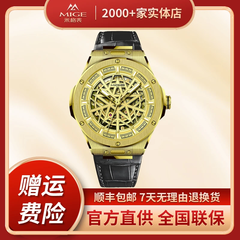 【刘宇的大礼】金版五星上将限量真金高端全自动机械腕表