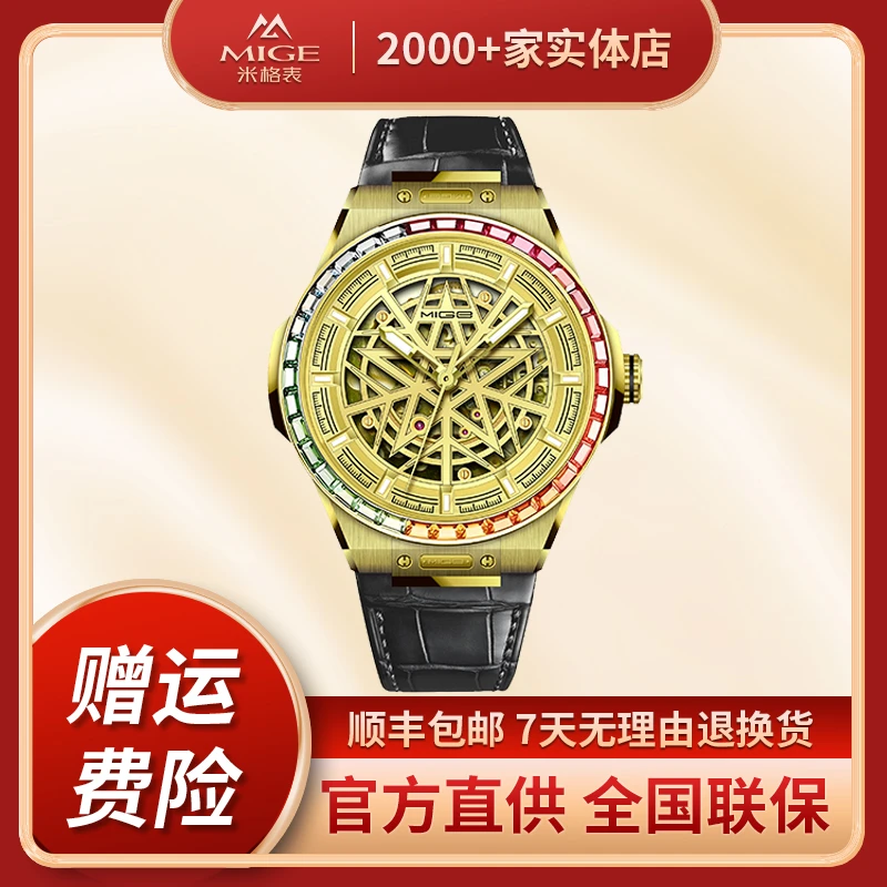 【金太子专属】五星上将荣耀金系列满圈豪镶 真金机械腕表