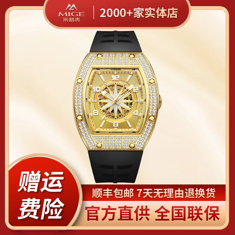 24K真金天然真钻顶奢定制太阳神/百年瑞士MIGE全球限定999支