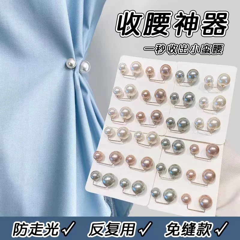 裙子收腰神器旗袍腰围改小防走光胸针扣别针固定衣服裤腰收紧暗扣