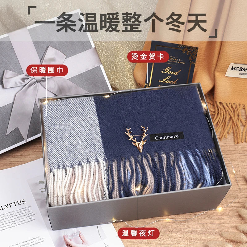 男士围巾送男友生日礼物特别走心男生老公新年圣诞礼盒装2025新款