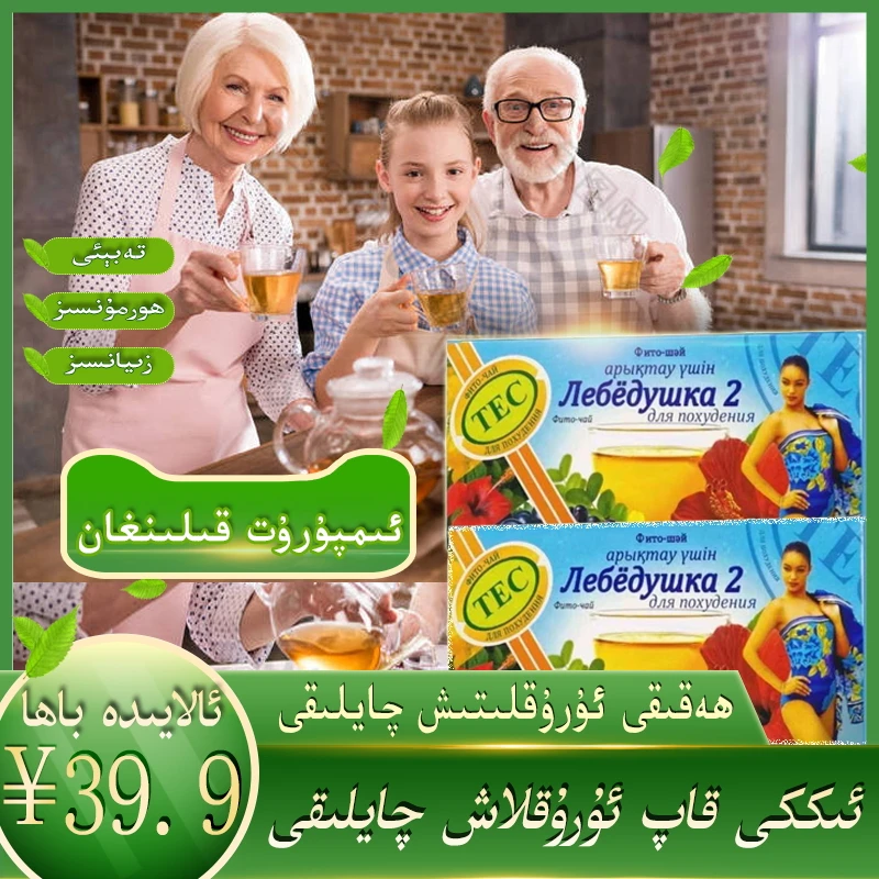 新疆包邮(艾哥)俄罗斯进口茶oroklax qiyi两盒