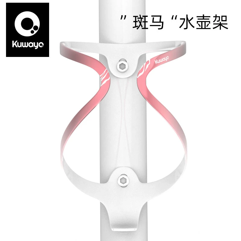 kuwayo空蛹自行车水壶架铝合金水杯架山地公路车单车骑行装备配件