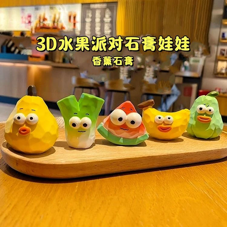 网红爆款3D立体水果小石膏娃娃创意手工石膏娃娃涂色玩具摆摊批发