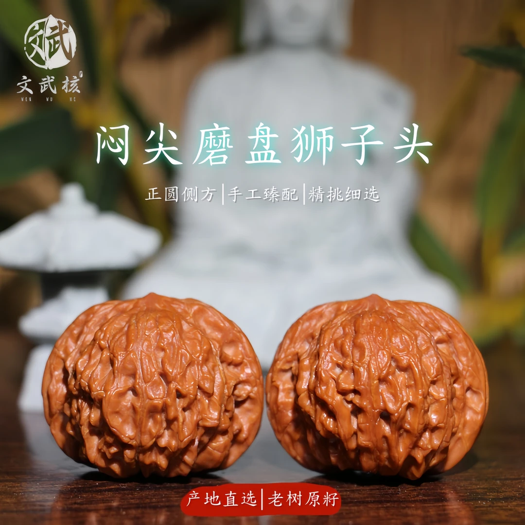 【福利】全品38尺磨盘狮子头文玩核桃