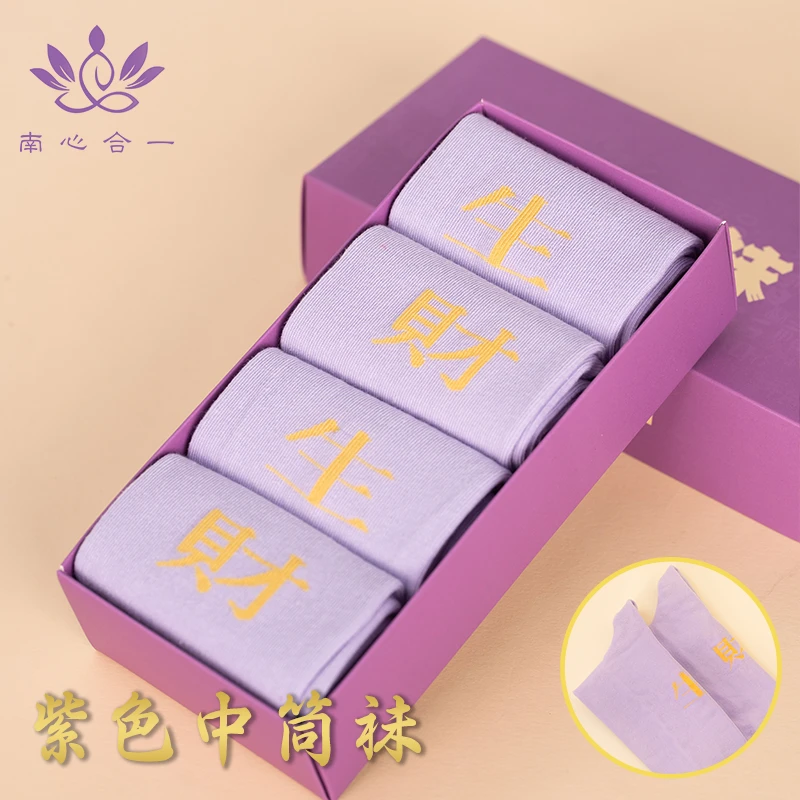 双十一【袜子礼盒】南心合一泰哥推荐男款女款中筒短袜礼盒款舒适