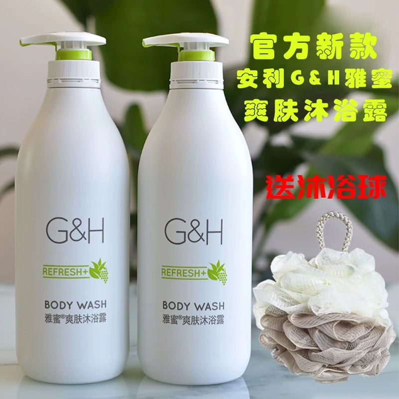 安利雅蜜滋润保湿补水持久留香润肤爽肤沐浴露沐浴乳大容量沐浴液