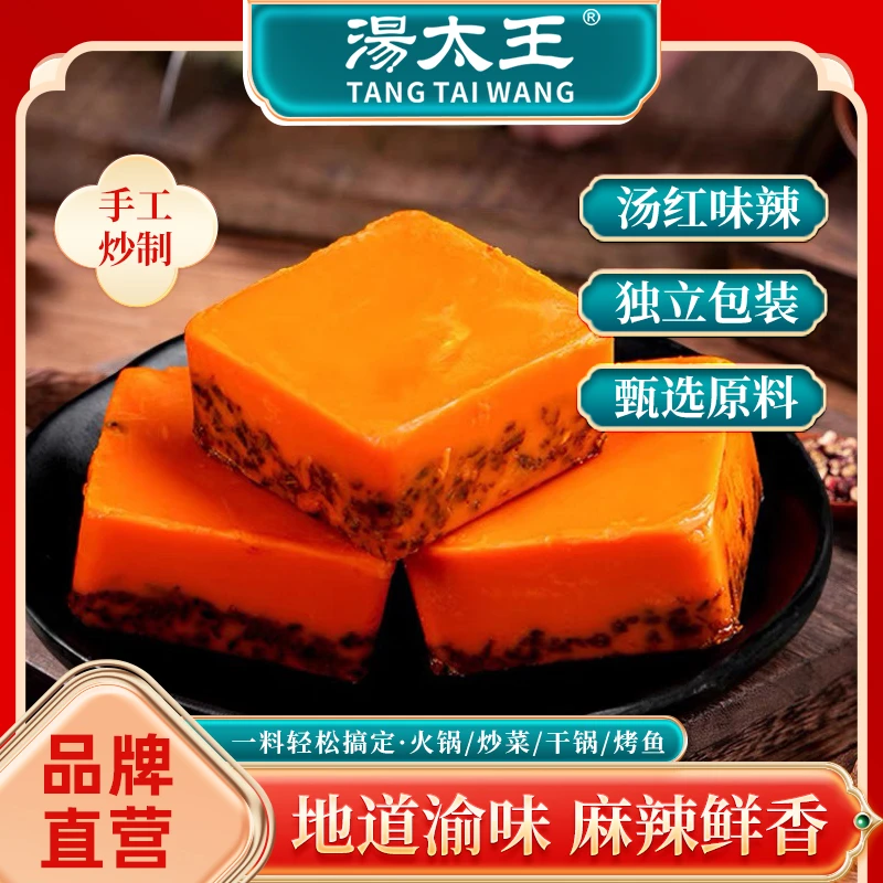 【9.9/12袋】重庆火锅底料独立小包装50g火锅麻辣香锅正宗香辣牛油