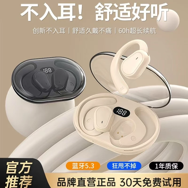 再用跑步运动健身新款开放式蓝牙耳机