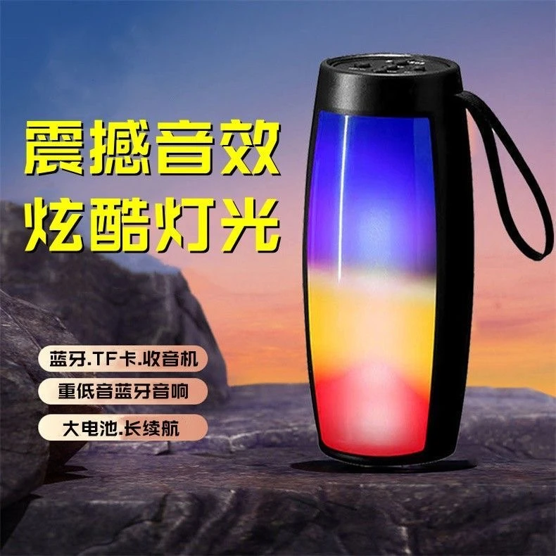 爆款蓝牙音箱重低音音响无线炫酷炫彩蓝牙音响