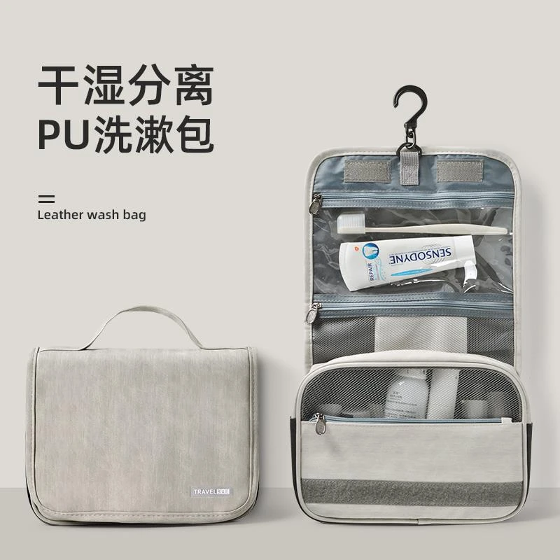 旅行洗漱包男女出差便携收纳袋洗护套装用品化妆包大容量干湿分离