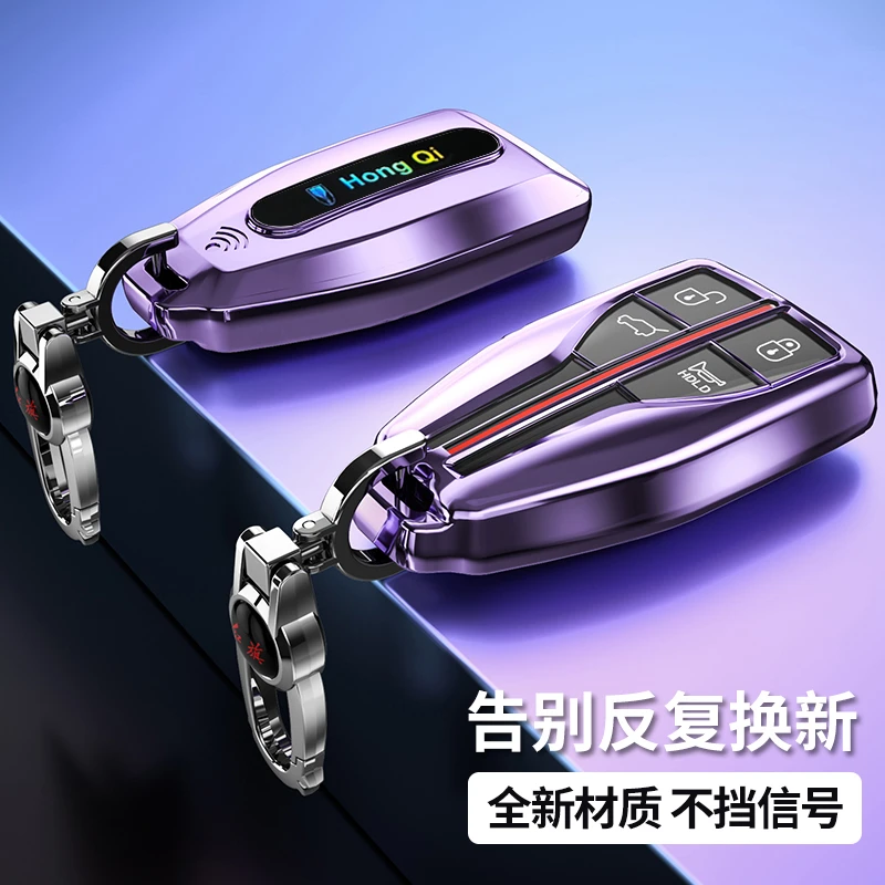 红旗汽车钥匙套2023款新红旗hs5专用高档扣hs7全包保护壳钥匙包