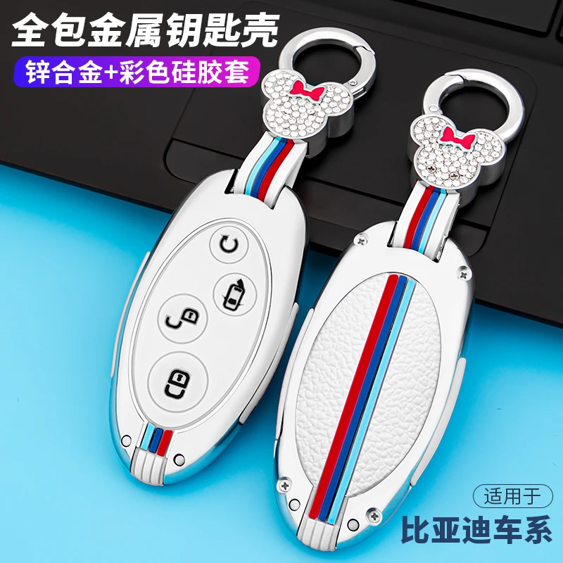 适用于比亚迪宋钥匙套2021款经典版s7专用19款宋MAX汽车包壳扣