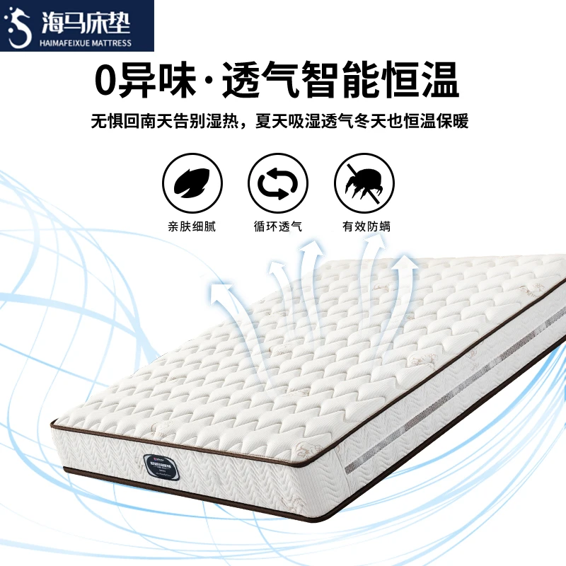 【海马真金】正品席梦思弹簧棕垫乳胶加厚20cm双人1.8软硬用床垫