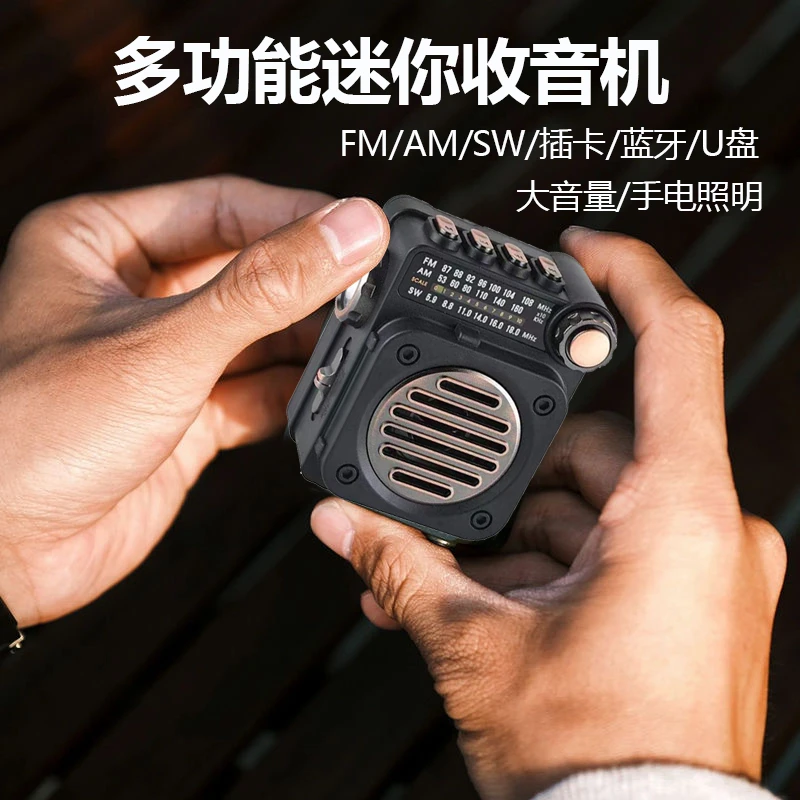 袖珍小收音机多波段老年人半导体多功能蓝牙插卡小音箱随身高音质