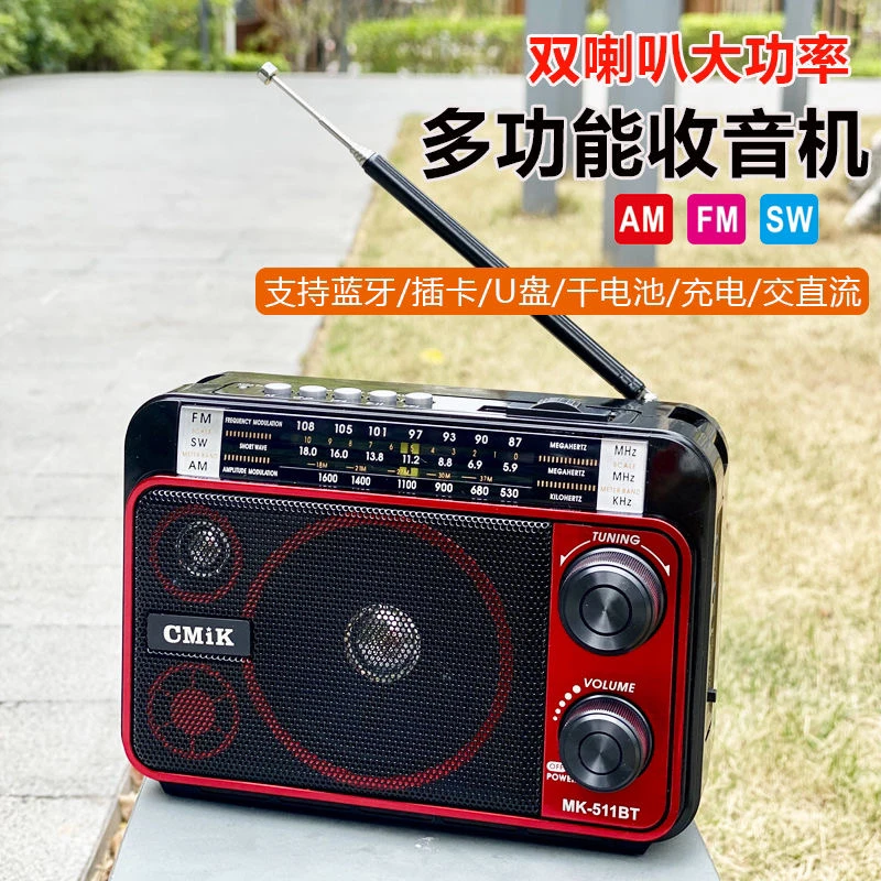 出口复古蓝牙全波段收音机多功能插卡U盘播放FM/AM/S双喇叭大音量
