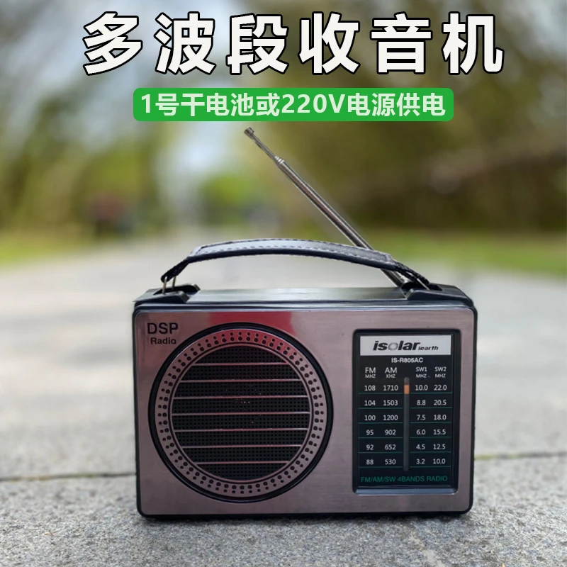 出口DSP复古收音机老人半导体滚轮调台FM广播便携式大音量交流电