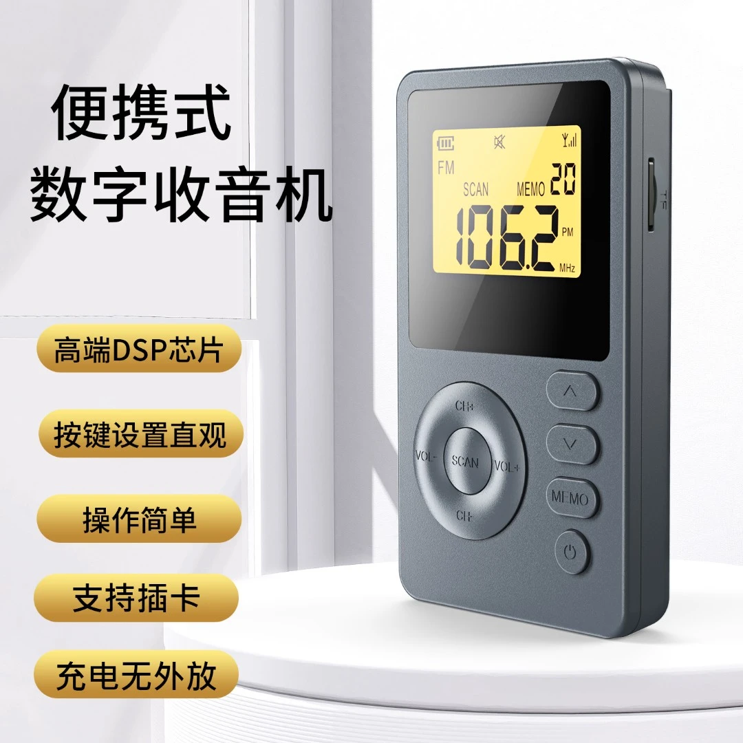 迷你便携式FM/AM两波段收音机插卡MP3播放器老年人运动耳机充电款