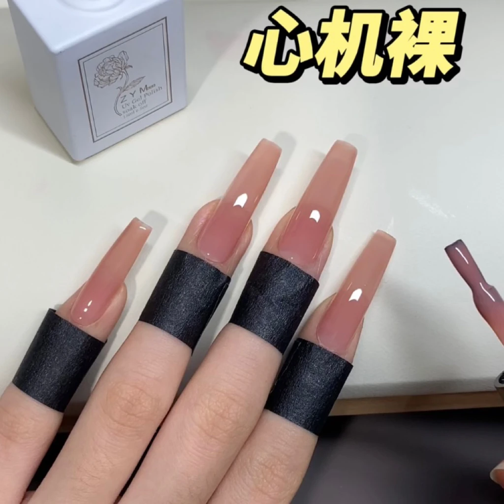 美甲万能打底色四季流行百搭显白素颜心机裸色甲油胶