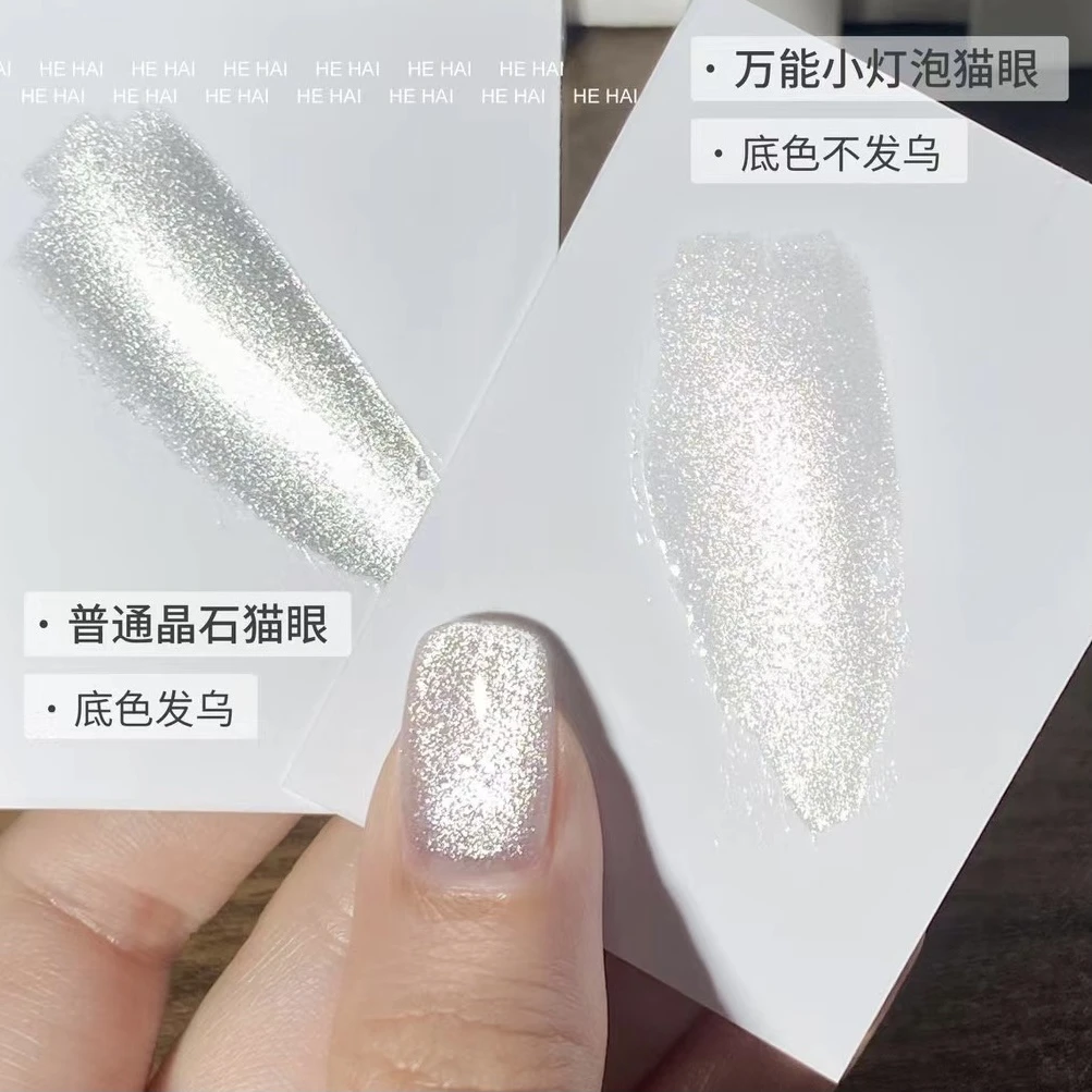 美甲万能小灯泡猫眼