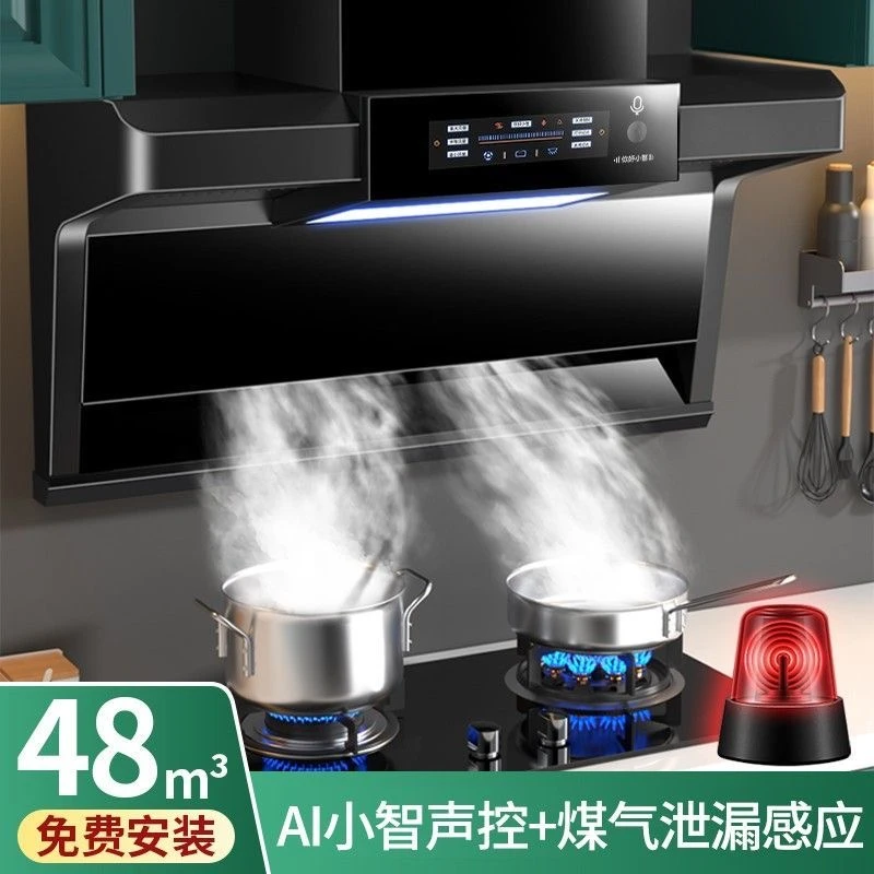 惠普好太太大吸力抽烟机农村家用厨房自动清洗7字型顶侧双吸油烟