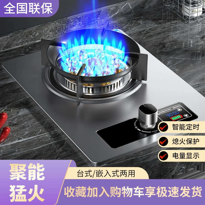 惠普好太太煤气灶液化气台嵌入式单灶燃气灶天然气家用单眼猛火灶