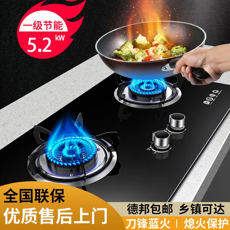 荣事达燃气灶家用天然气炫火双灶猛火台节能液化气炉具家用嵌入式