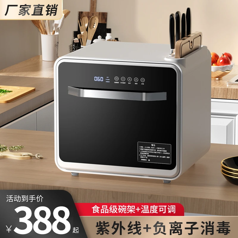 惠普好太太消毒柜家用小型桌面办公室台立式厨房热风烘干碗筷消毒