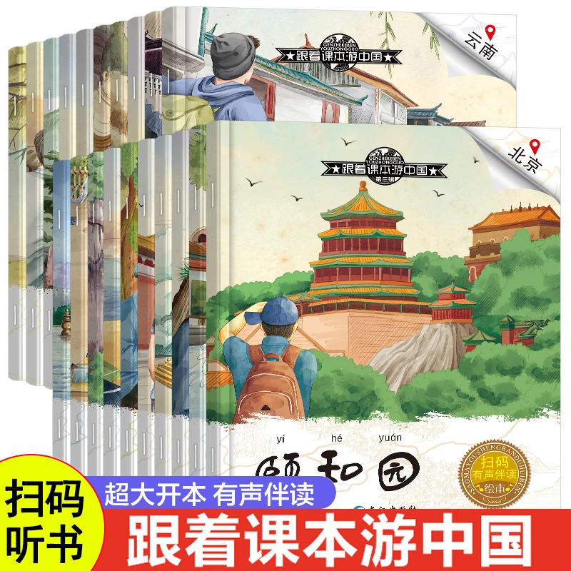 儿童科普百科绘本少儿图画书老师推荐3-6-8岁宝宝阅读睡前故事书