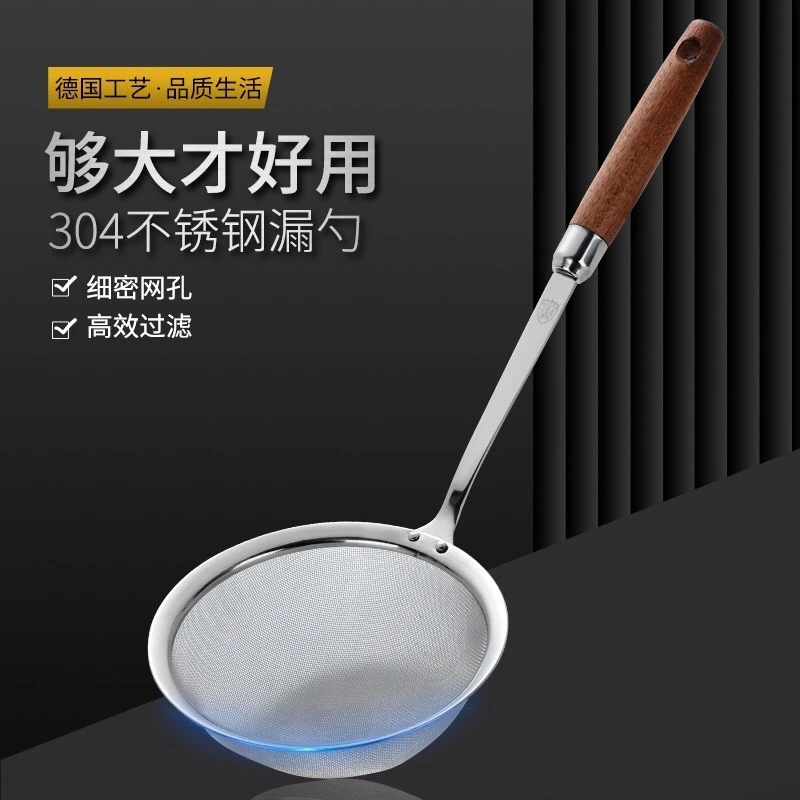 食品级漏勺过滤网滤网隔渣加密油渣厨房家用网筛捞勺厨房专用漏勺