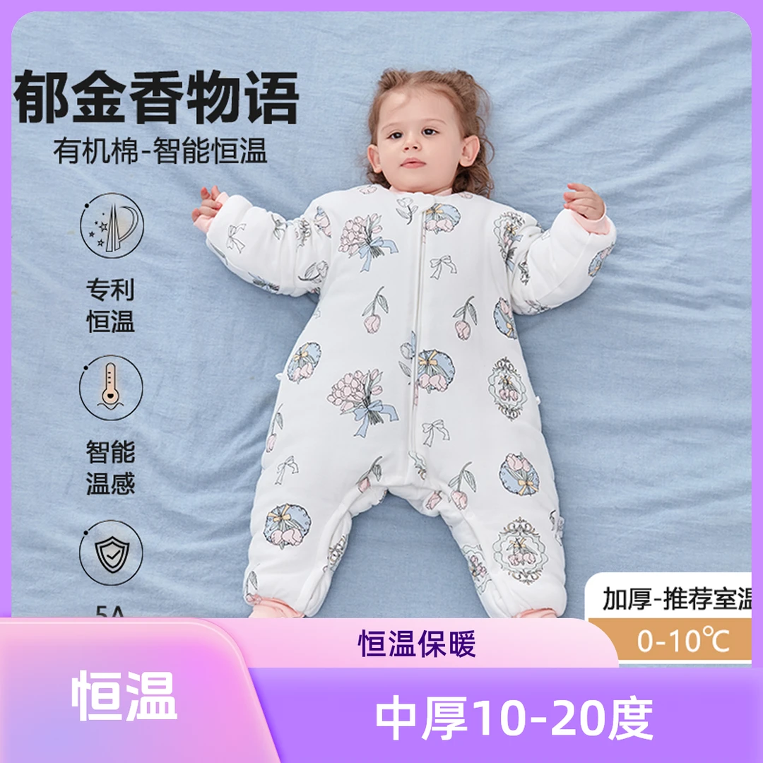恒温中厚带脚套【郁金香】秋冬保暖睡袋宝宝防踢被睡袋