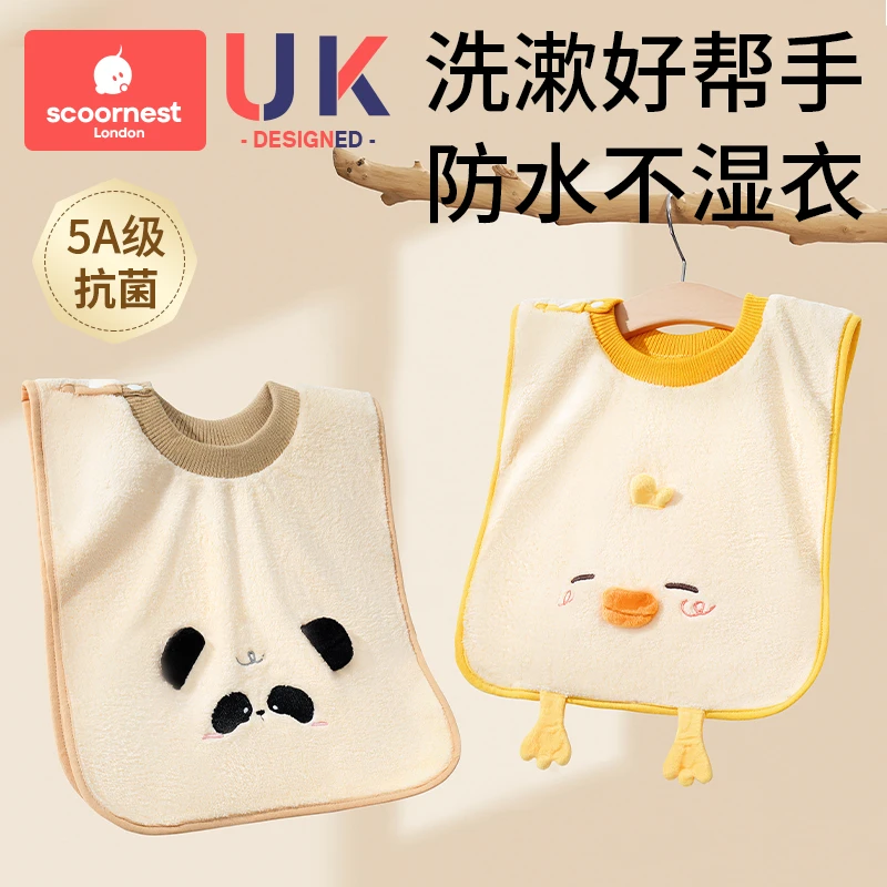 科巢儿童洗漱巾围兜四季不湿衣多功能防水巾刷牙洗脸毛巾漱口巾