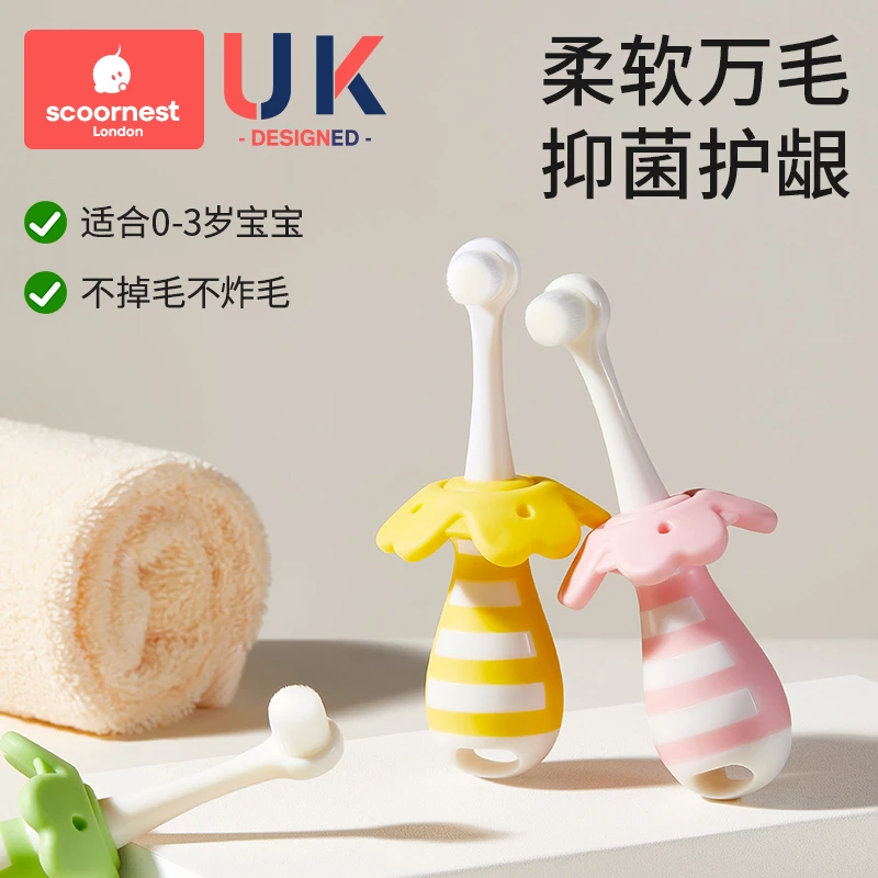 科巢儿童软毛牙刷宝宝婴儿乳牙0到3岁小孩婴幼儿专用乳牙刷牙膏