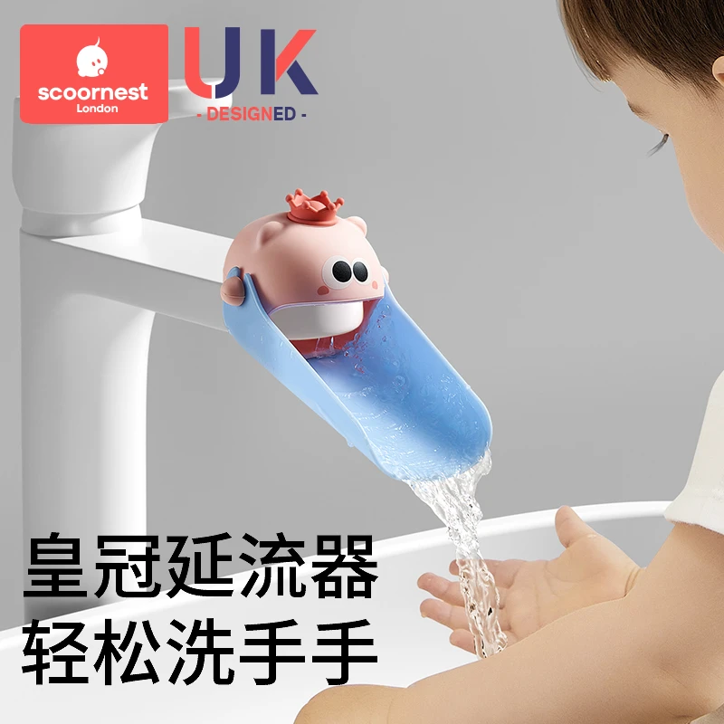 科巢水龙头延伸器延长宝宝洗手硅胶加长通用儿童可爱卡通防溅神器