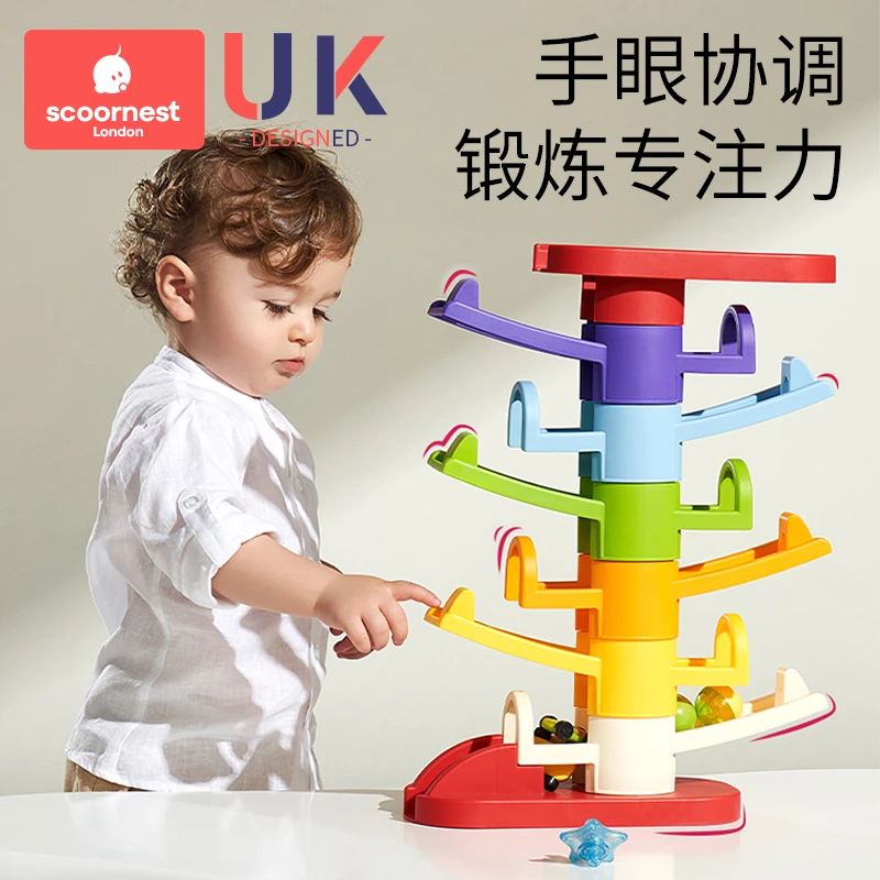 婴儿玩具益智早教6个月以上儿童1-2岁彩虹投篮轨道球滑滑乐叠叠乐