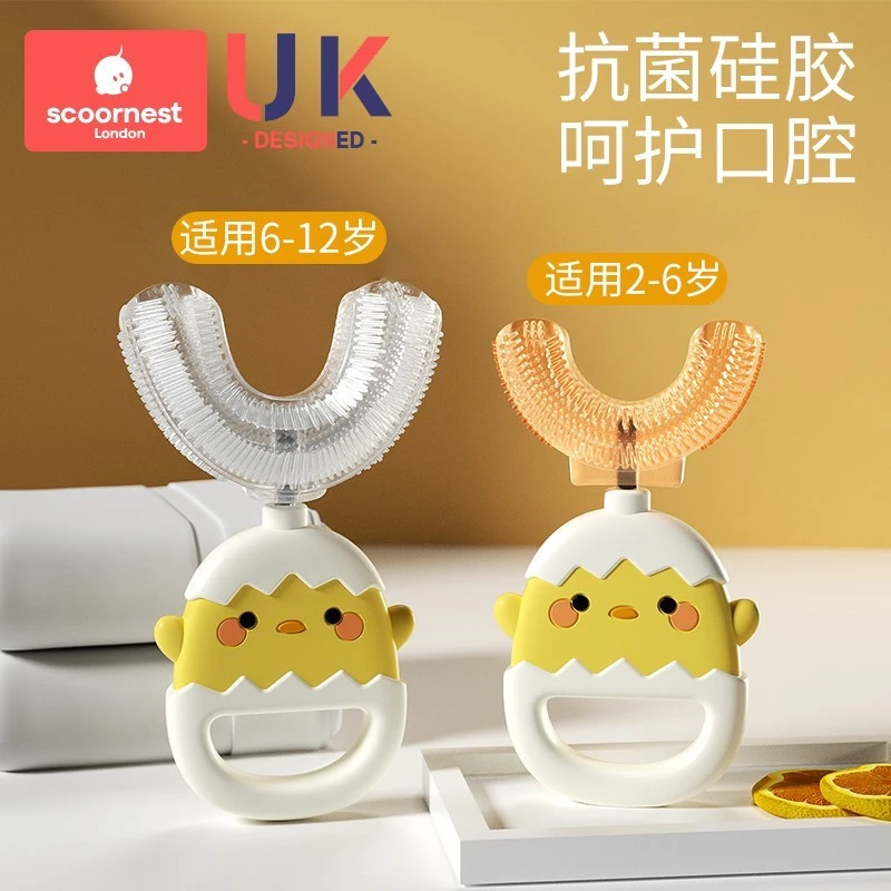 科巢儿童牙刷u型2-3-6-12岁半婴幼儿小孩u形硅胶软毛宝宝刷牙神器