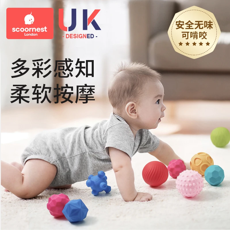 科巢婴儿手抓球宝立体宝触觉感知抓握力训练球益智软胶按摩抚触球