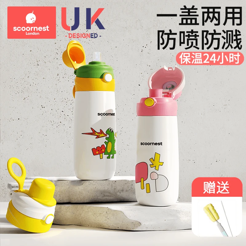 科巢儿童保温杯男女带吸管孕妇316学生杯子上学专用水杯便携水壶