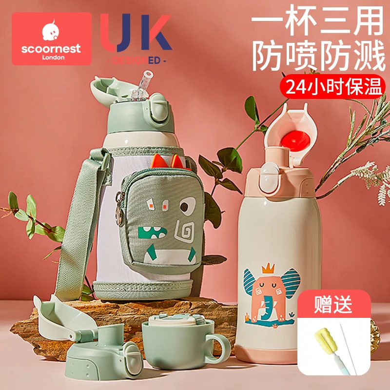 科巢儿童不锈钢保温水杯婴儿宝宝学饮杯带吸管水杯防摔幼儿园水壶