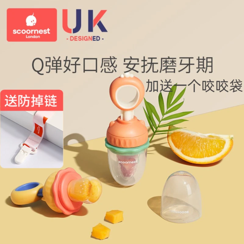 科巢婴儿食物果蔬咬咬袋奶嘴牙胶玩具 乐磨牙棒宝宝吃水果辅食器