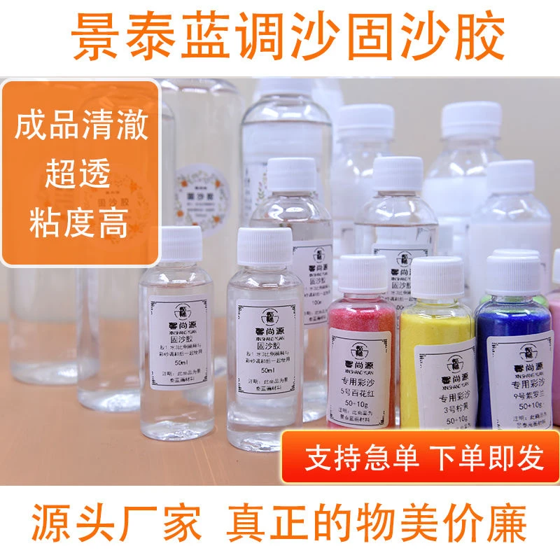 景泰蓝掐丝珐琅画专用胶水固沙胶调沙胶淋膜胶DIY手工制作材料