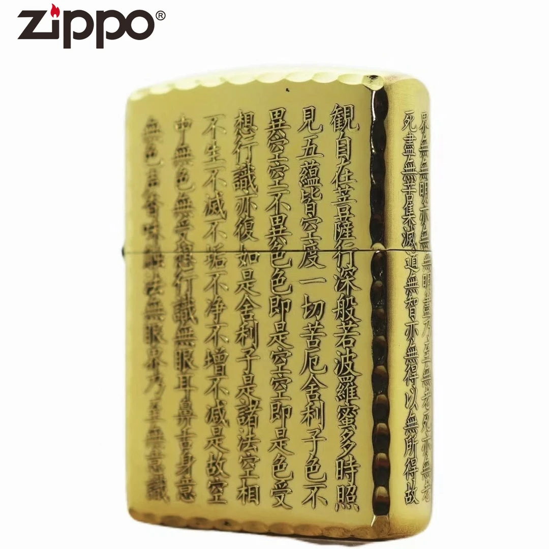 打火机ZIPPO正版 五面黄铜咬边心经经典防风煤油打火机DY9912ZB