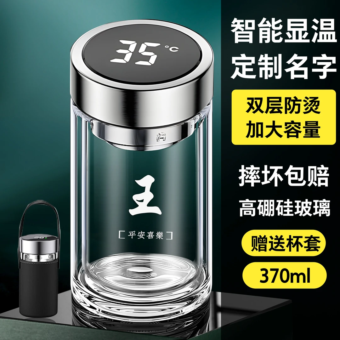 百家姓定制高硼硅玻璃杯男士加厚过滤透明泡茶杯双层隔热便携茶杯