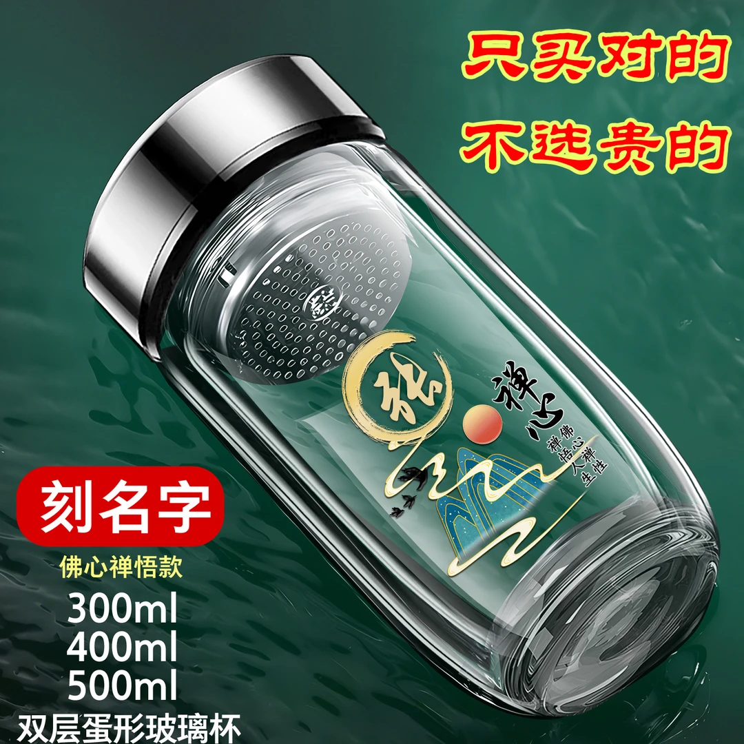 新款百家姓定制鹅蛋杯高硼硅玻璃水杯双层家用茶杯子办公商务便携