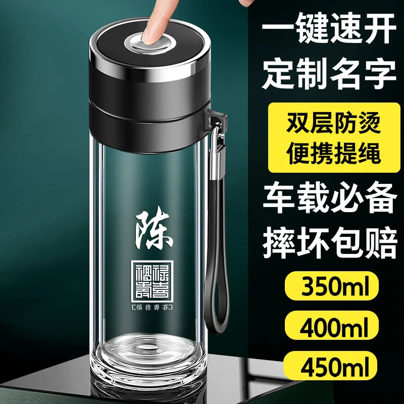新款一键开盖按压带提绳双层玻璃杯男士车载家用便携茶杯茶水分离