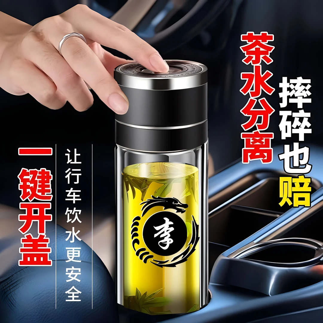 玻璃杯车载高档新款水杯子茶水分离透明茶杯男士便携双层耐热泡茶
