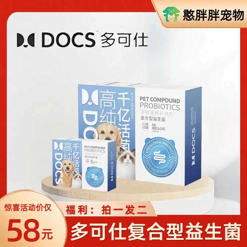多可仕多可仕猫咪益生菌肠胃狗狗专用幼猫犬宠物呕吐软便秘腹泻